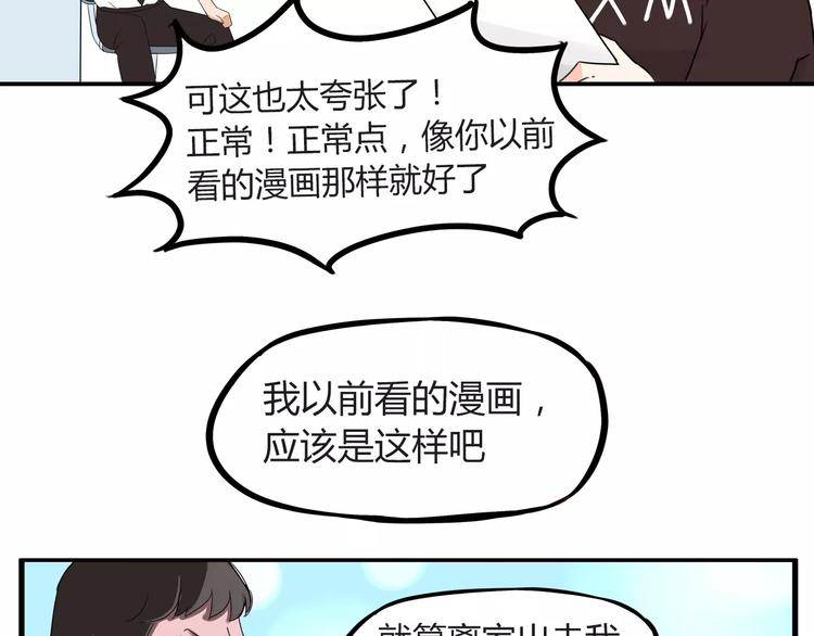 第77话  变味儿的少女漫43