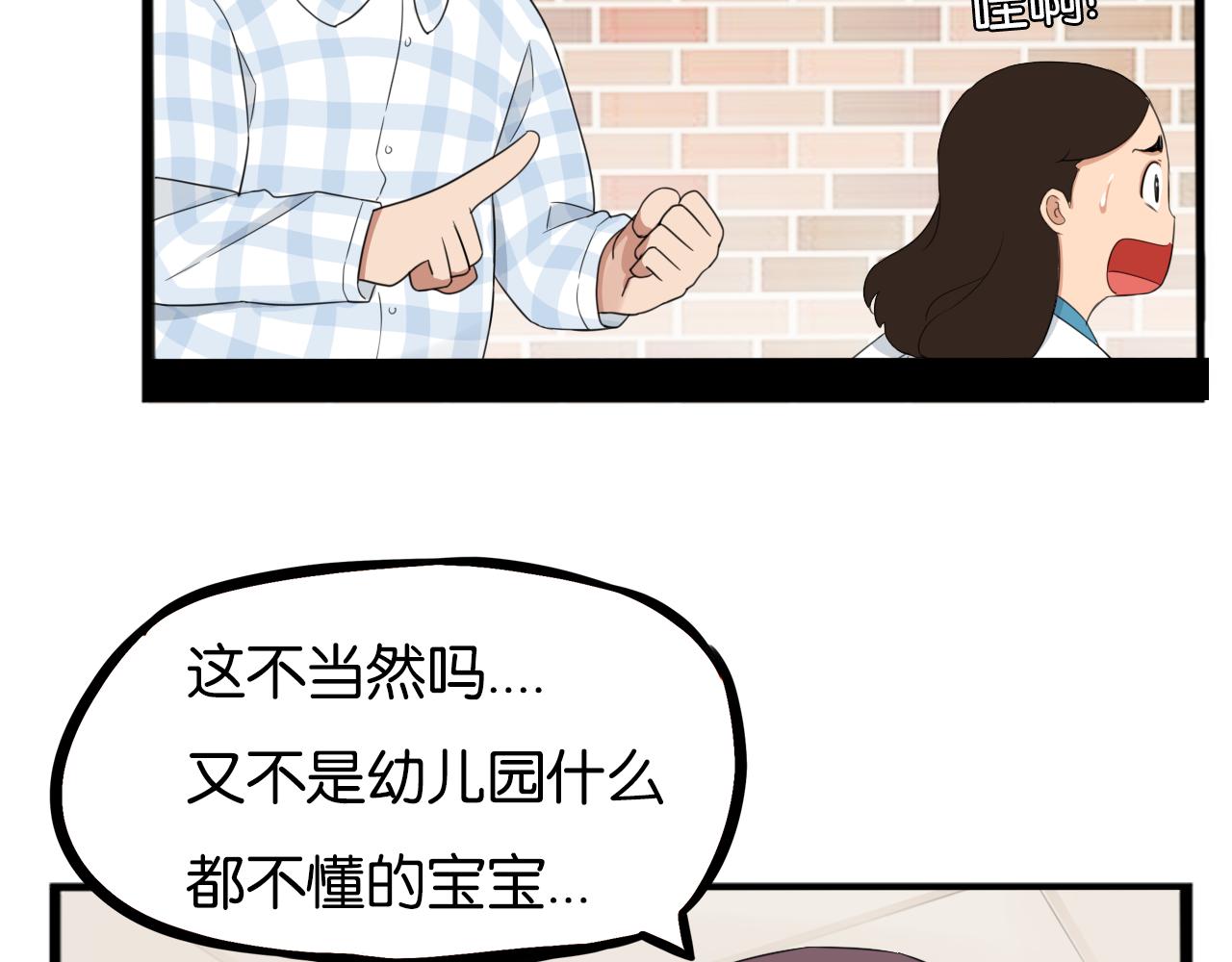 第245话 家长会与校运会216