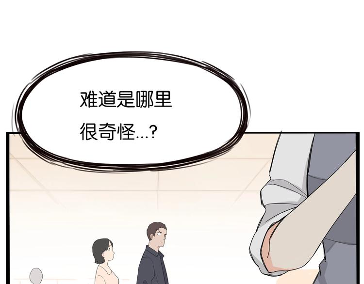 第149话 美少女的行动63