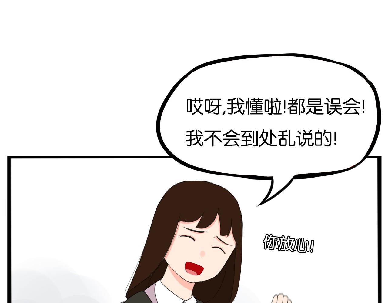 第241话 我不会到处乱说的!64