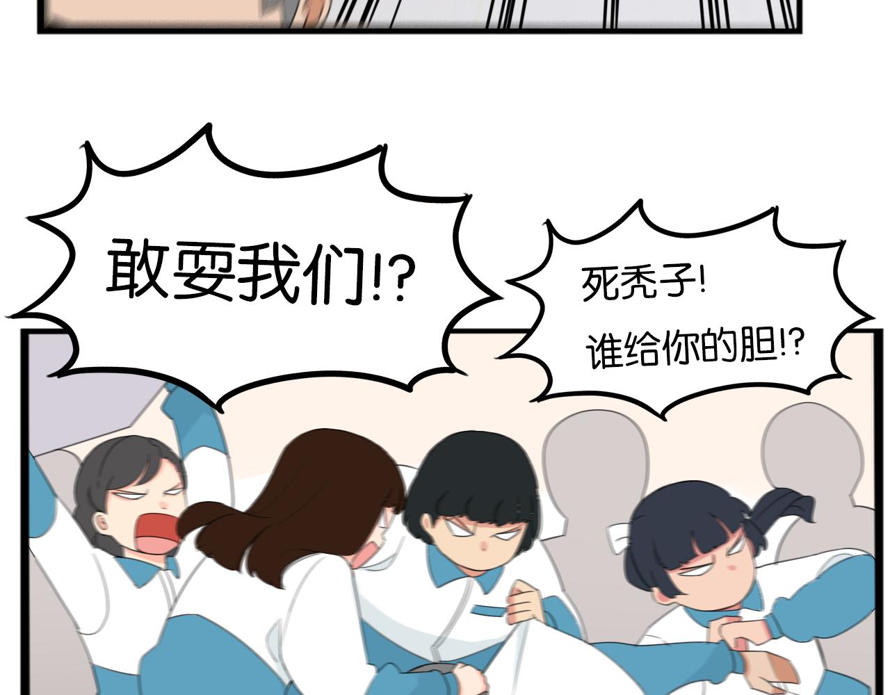 第228话 男生女生的矛盾255