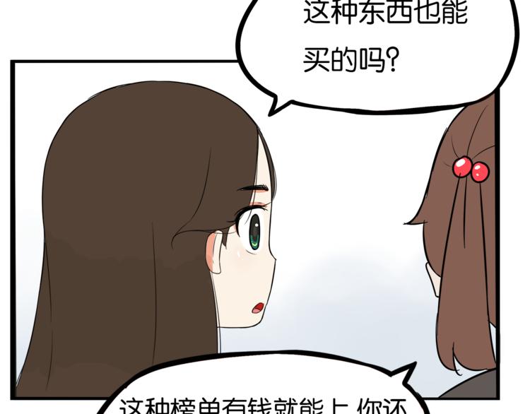 第199话 偶像选拔篇934