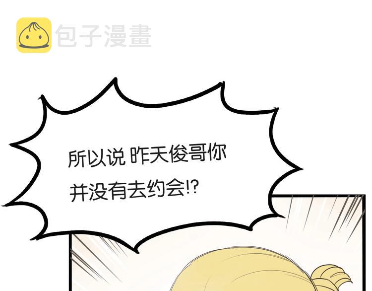 第149话 美少女的行动75
