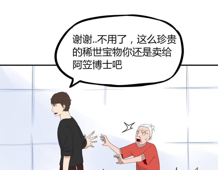 第71话 集市都是骗人的！10