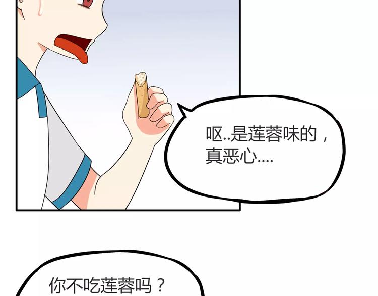 第81话 敌人也可以是朋友35