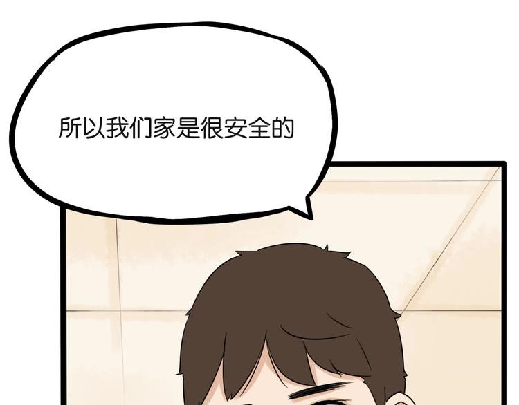 第127话 “平静”的夜晚15