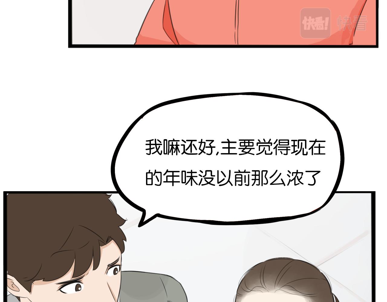 番外 新年快乐10