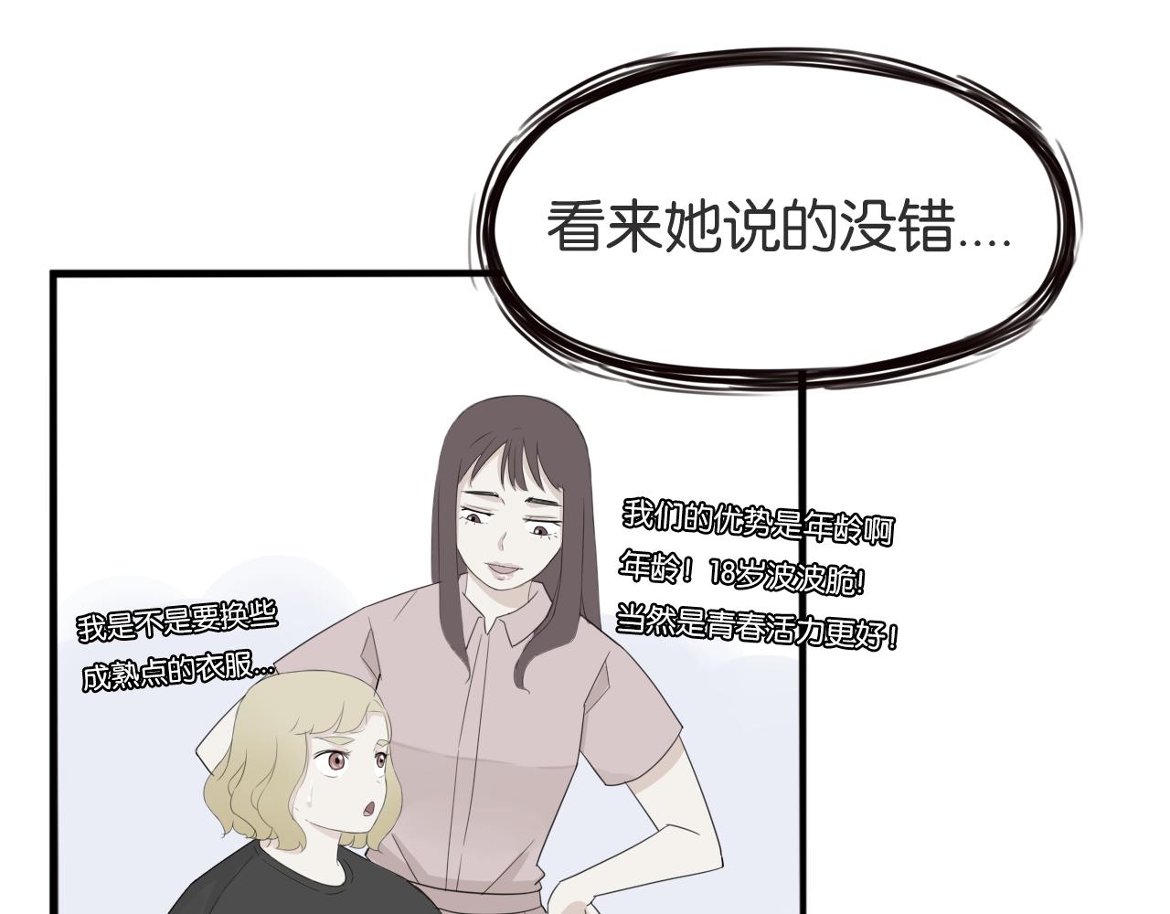 第225话  不良少女的恋情34