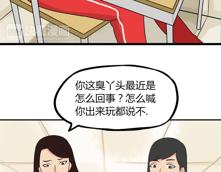 第68话 比的就是男朋友8