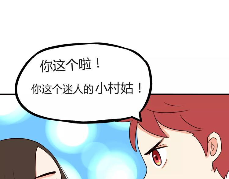 第89话 你俩的关系1