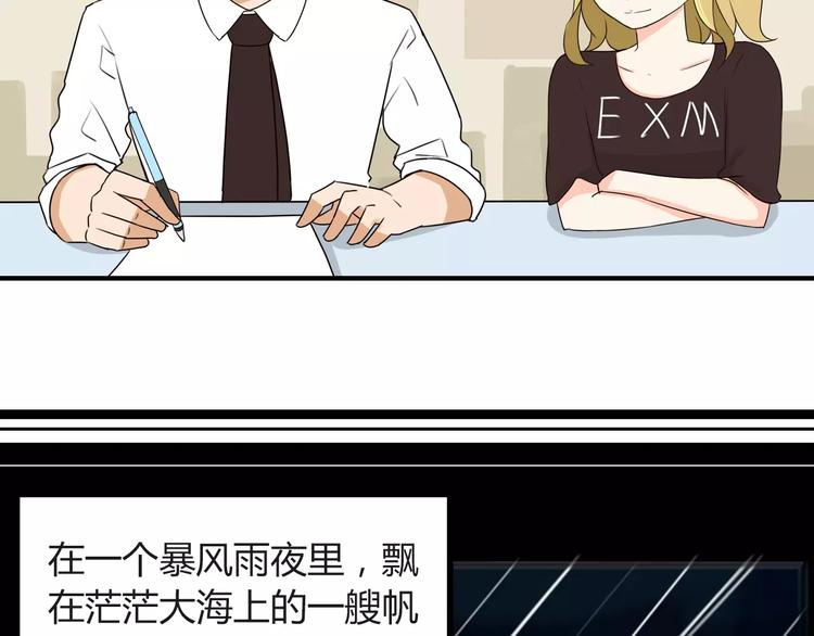 第78话 你不知道的童话故事15