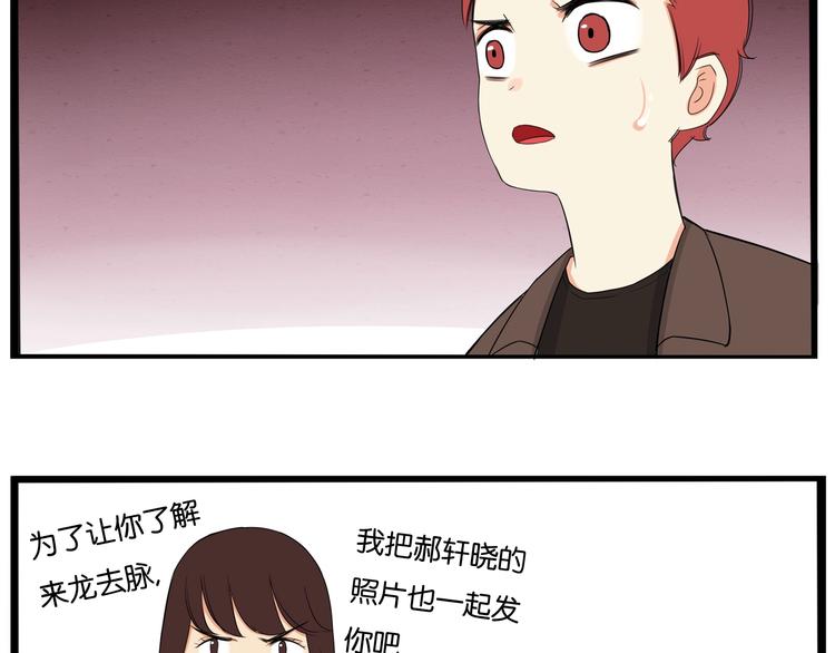 第138话 我喜欢你啊！85