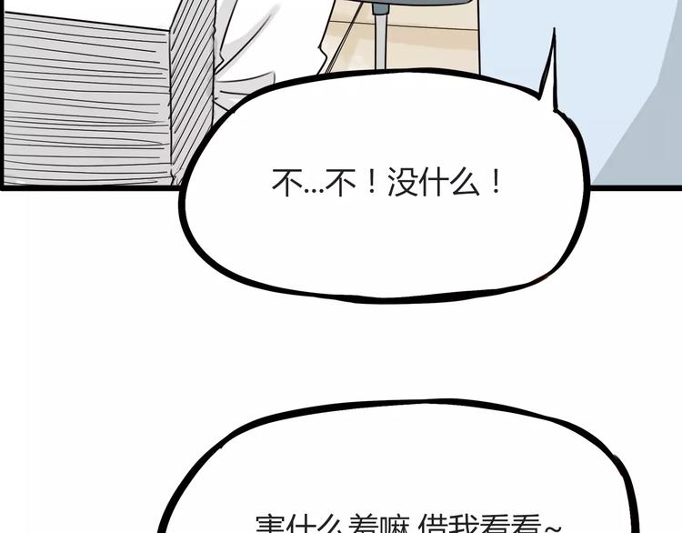 第77话  变味儿的少女漫6
