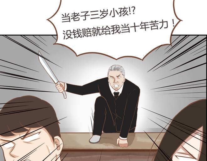 第19话 有人要卖女儿了！34