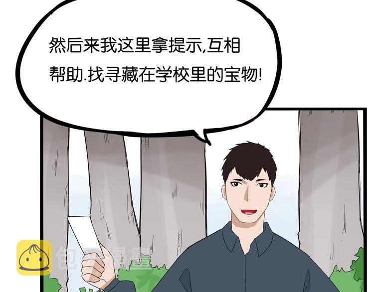 第157话 羡慕我？8
