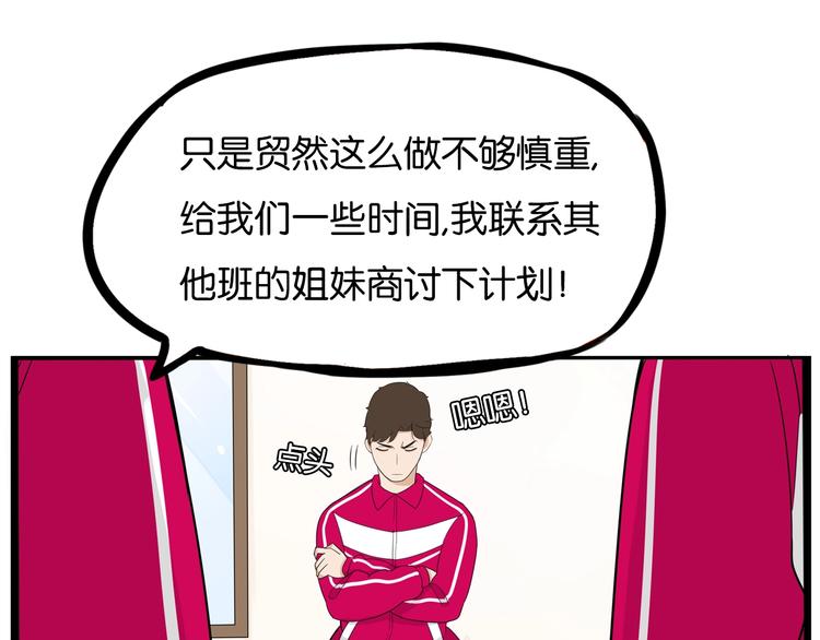 第172话 离开校园25