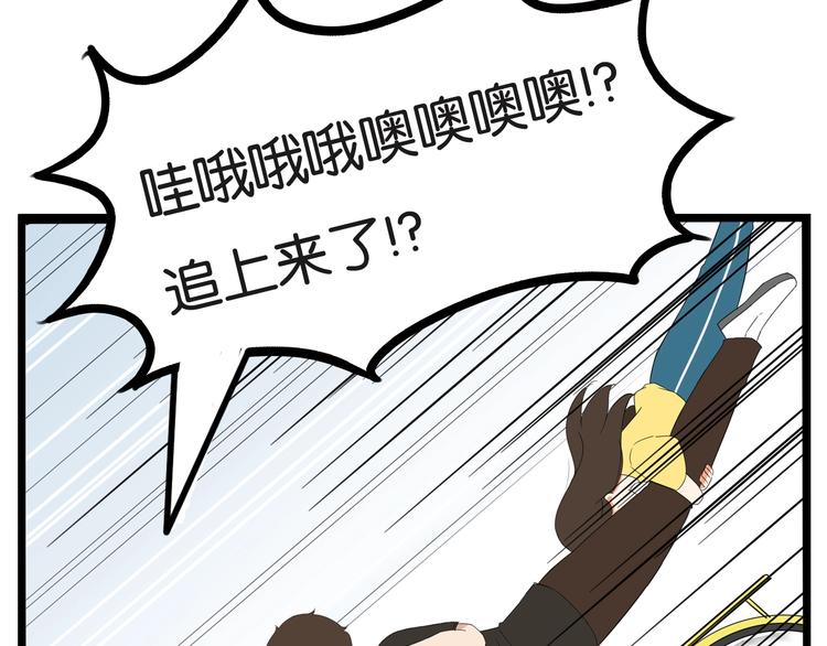 第135话 被废弃的单车赛68