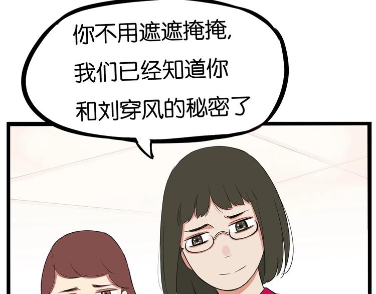 第171话  秘密94