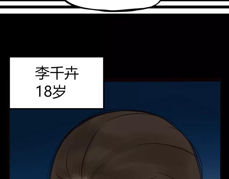 第91话 混蛋长毛的前女友58