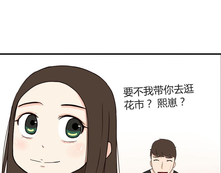 第70话 100分的奖励83