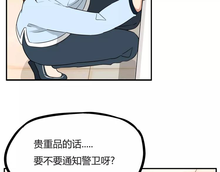第100话 打飞你！8