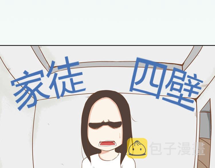 序章 我爸爸真的很穷！5