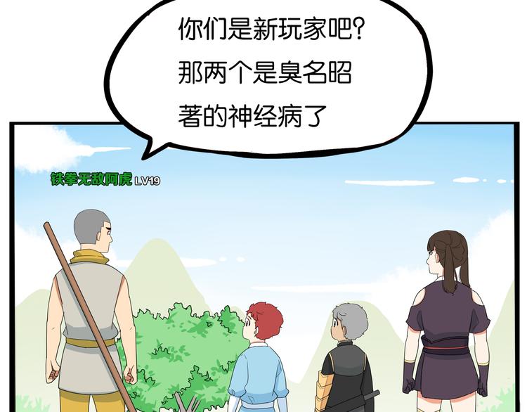180话 萌妹or壮汉顾熙!?56