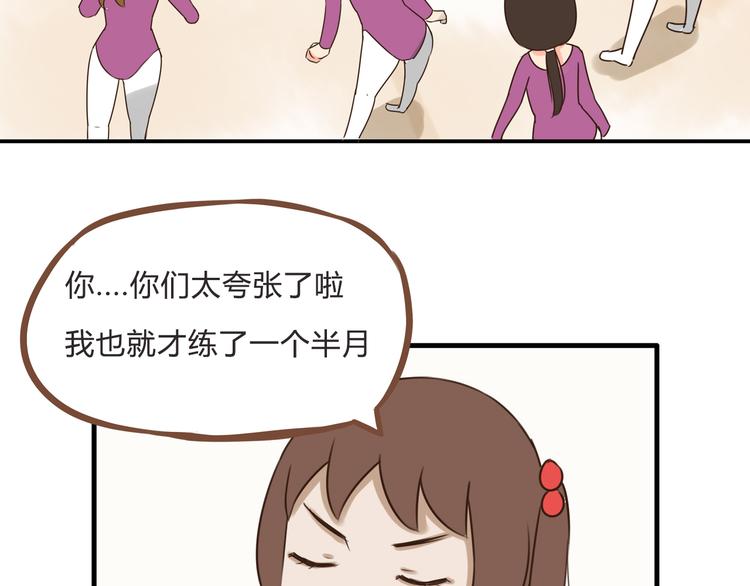 第60话 跳舞的女孩最美，连抠脚都美44