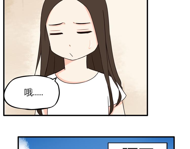 第72话 女儿发生意外了！9