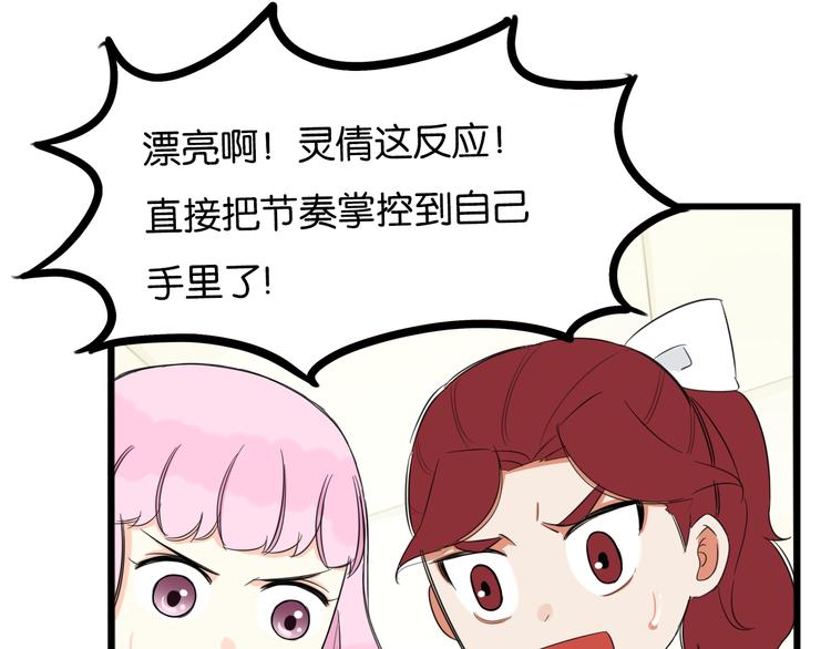 第208话 偶像选拔篇1818