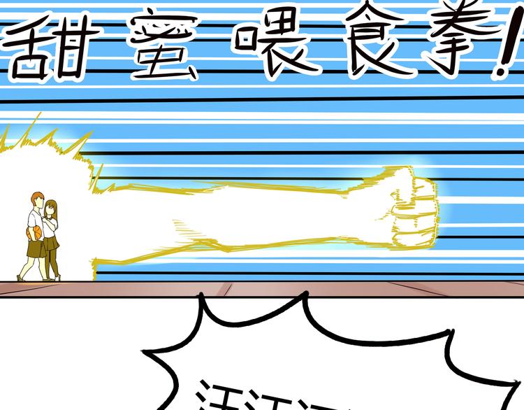 番外 虐狗记37