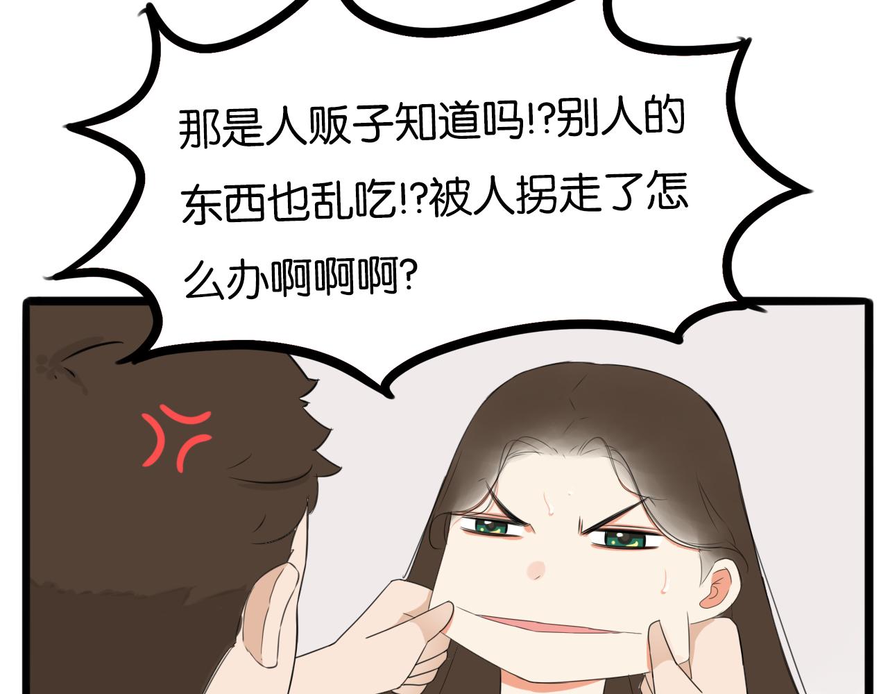 第246话 家长会与校运会36