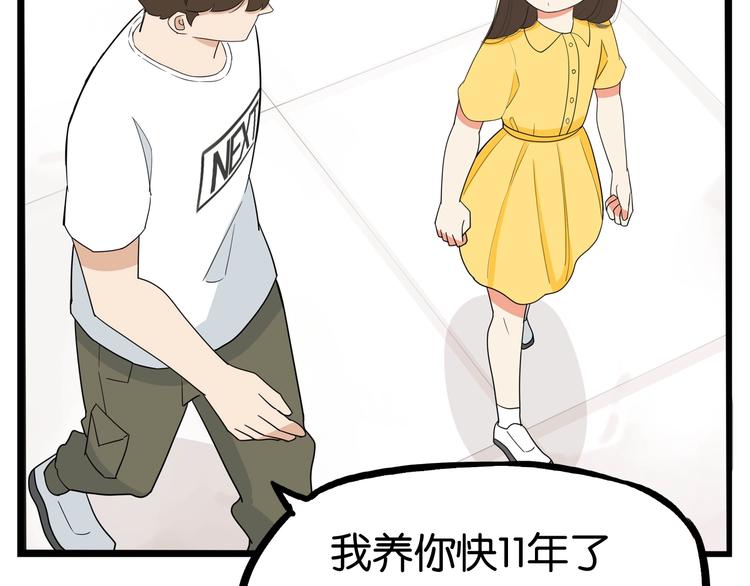 第187话  默契大考验19