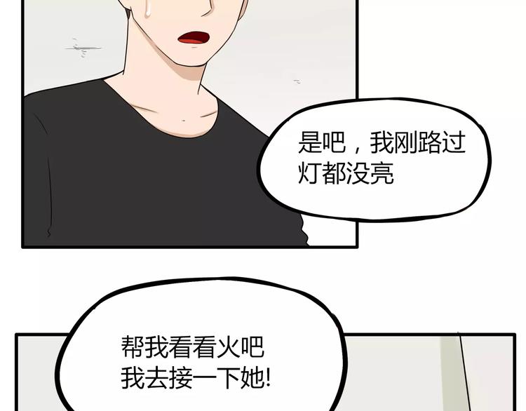第75话 恐怖故事42