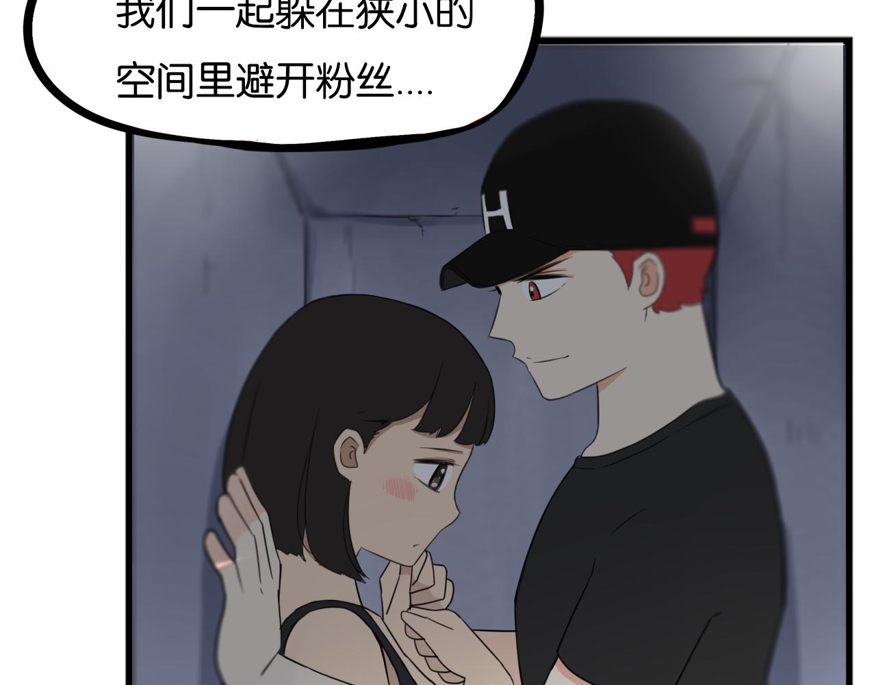 番外.少年偶像与女孩(下）55