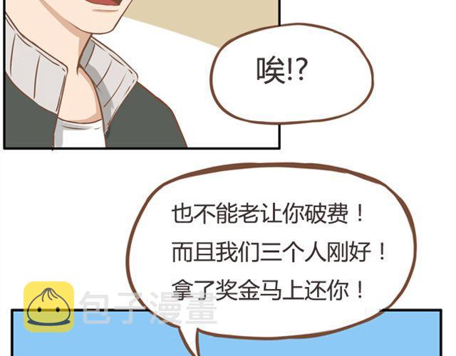 第24话 放心，不会变耽美漫画的。47