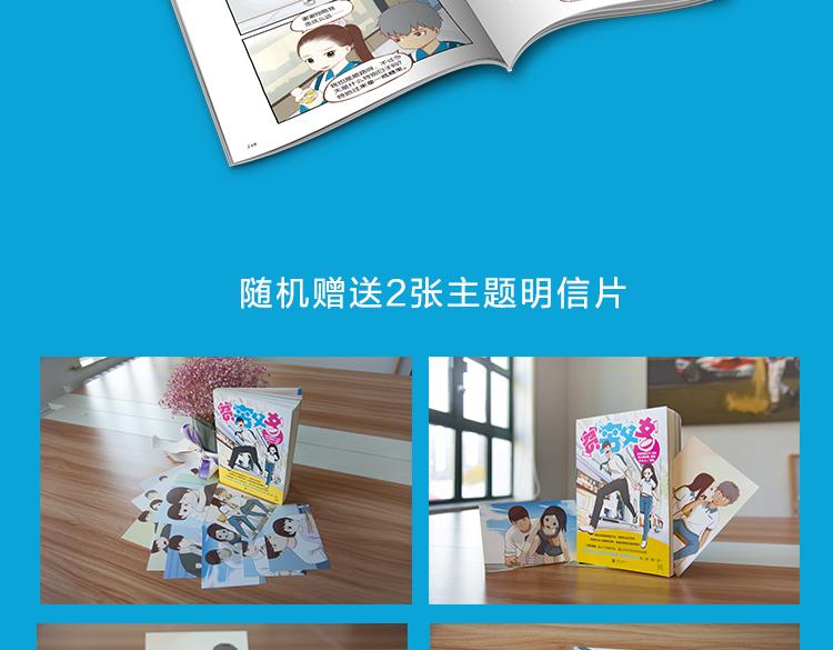 第62话 就怕猪队友71