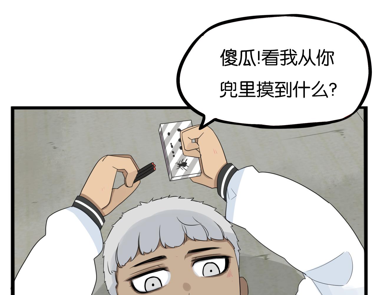 第233话 护花使者233