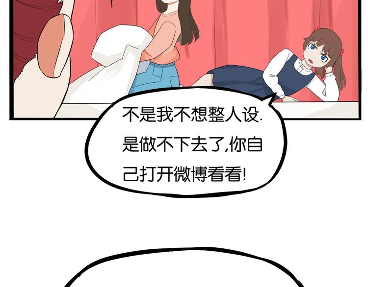 第196话 偶像选拔篇664