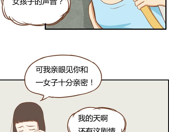 特别篇#2 我爱的只有你一个！25