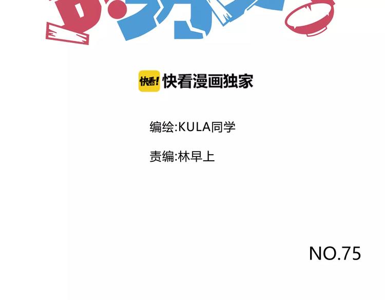第75话 恐怖故事1