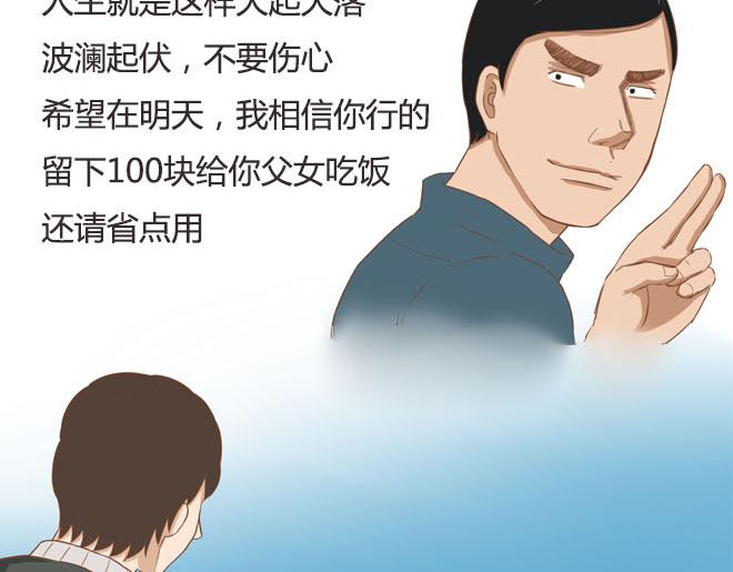 第10话 穷得反人类29