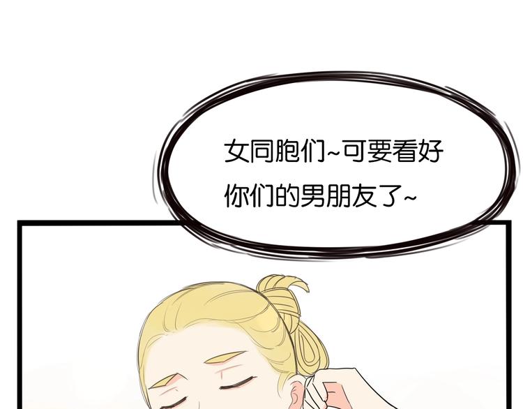 第149话 美少女的行动66