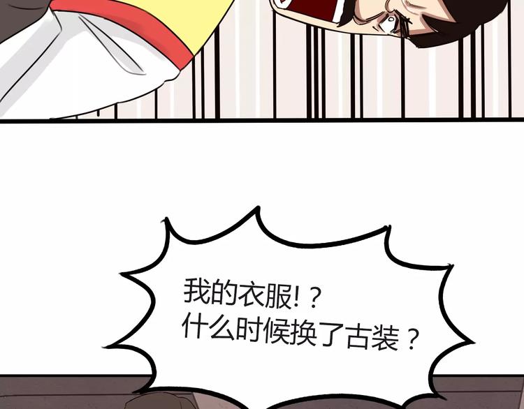 第94话 神级演技爆发！47