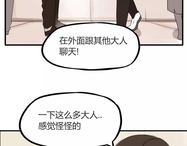 第84话 “精彩”的家长会15