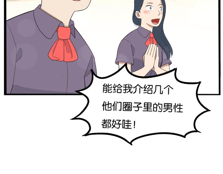 第1话 贫穷的父女俩50