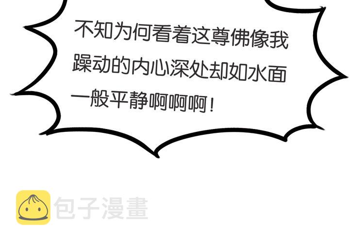 第132话 手工课56