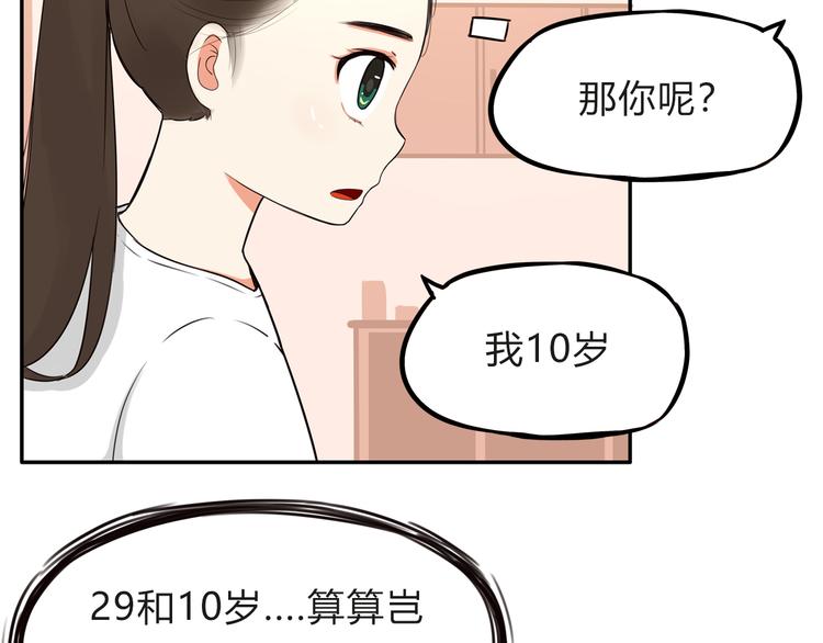 第108话 公主生活35