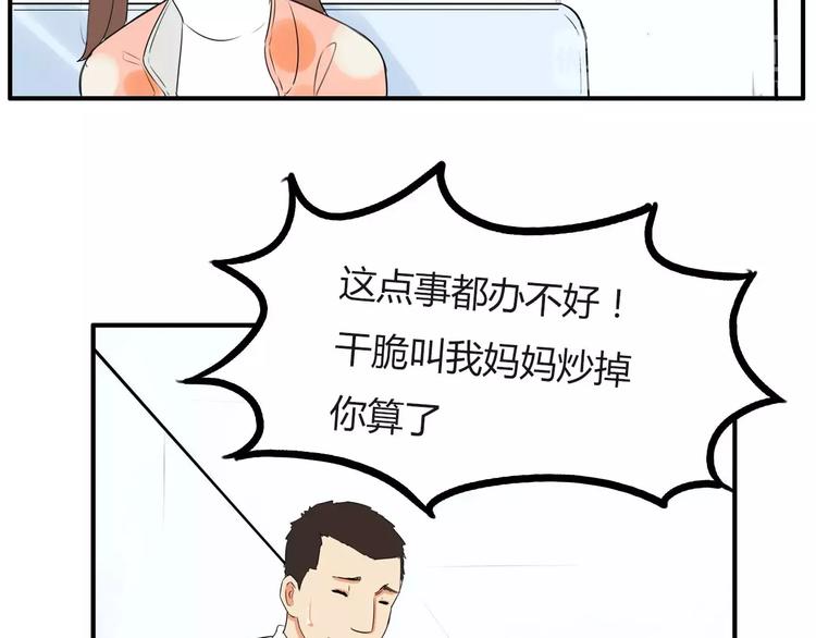 第98话 果然是你干的！24