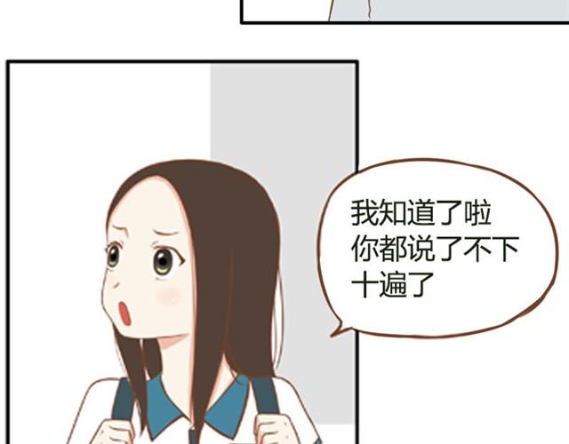 第5话 新老师居然是他？！21